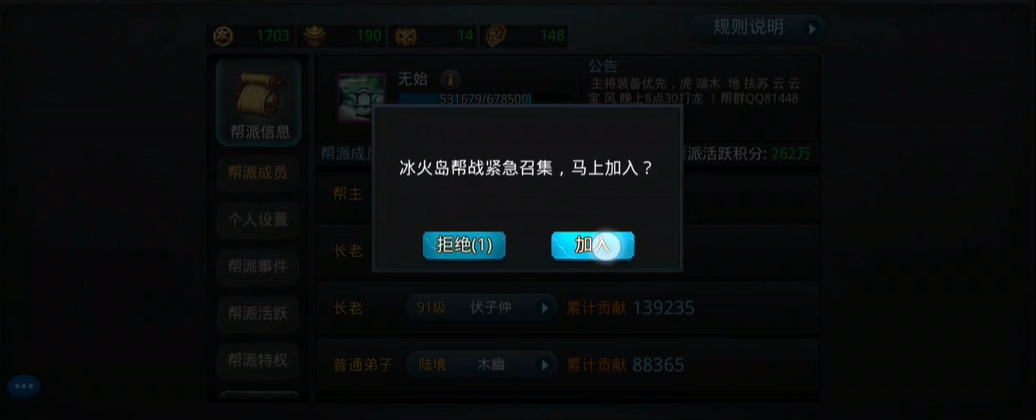 乱斗西游2手游帮派战 被敌对帮派的哪吒追着砍了三条街