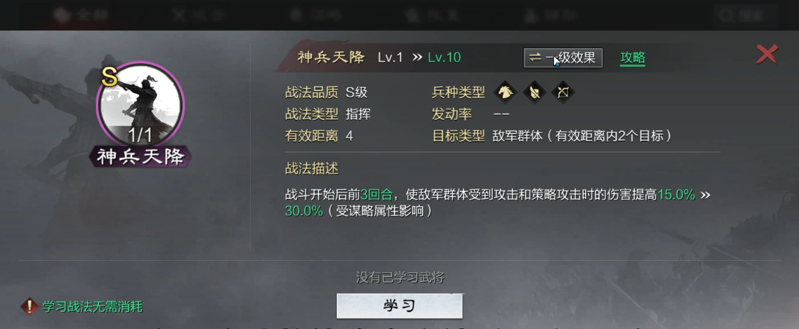 率土之滨郭嘉怎么搭配阵容 率土之滨郭嘉怎么搭配阵容