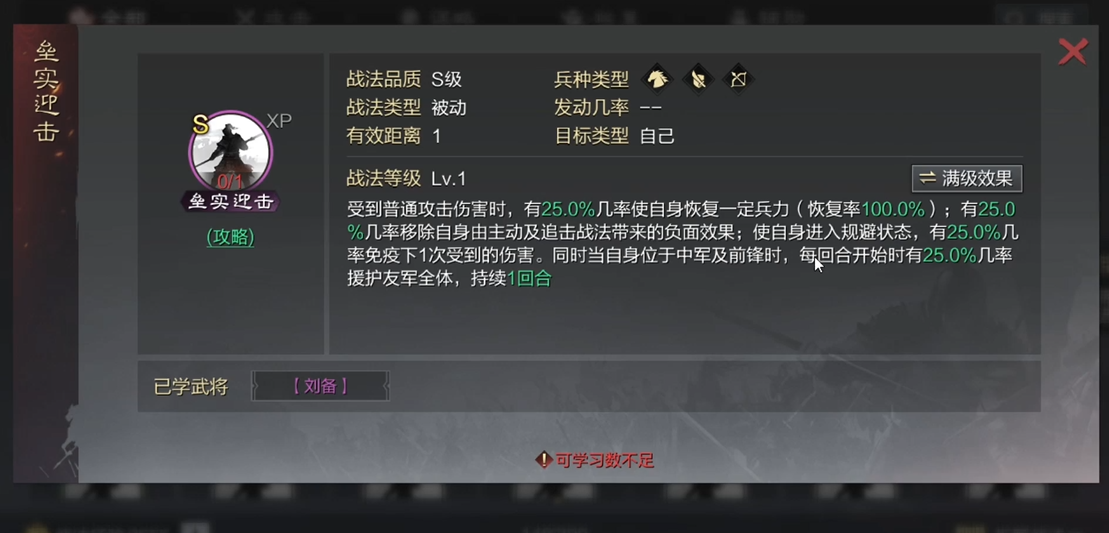 率土之滨马超怎么搭配