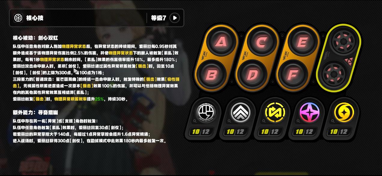 绝区零爱丽丝怎么抽取性价比高