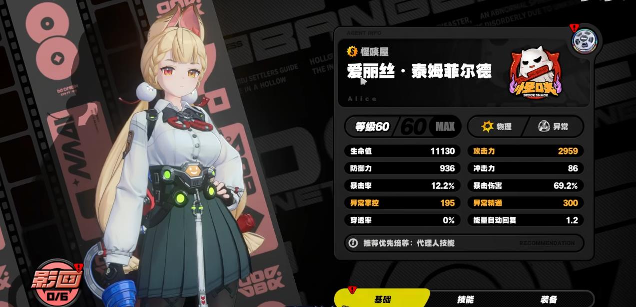 绝区零爱丽丝怎么抽取性价比高