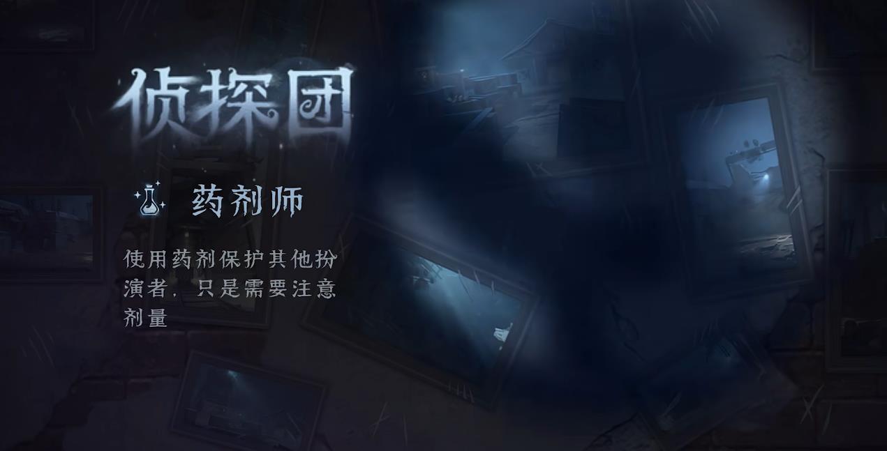 第五人格模仿者游戏：侦探团新职业超全攻略，带你躺赢！