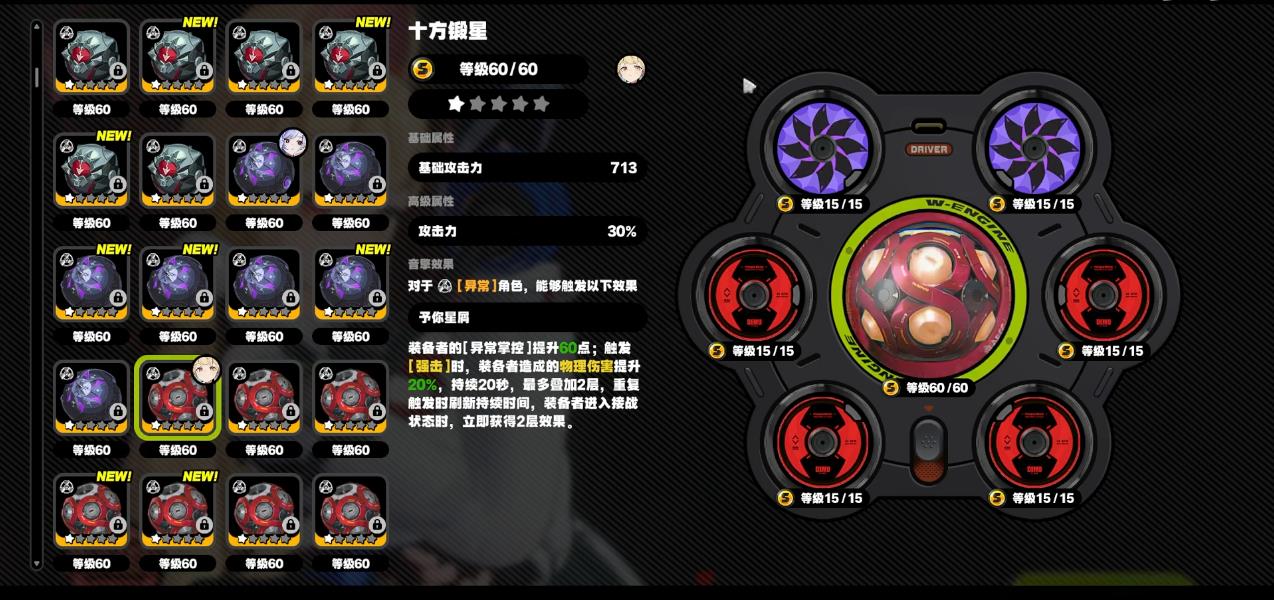 绝区零十方锻星泛用性怎么样