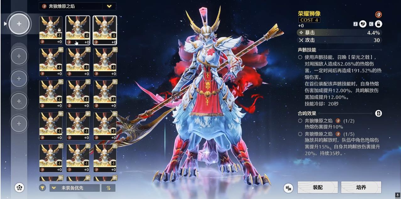 鸣潮露帕声骸怎么选择