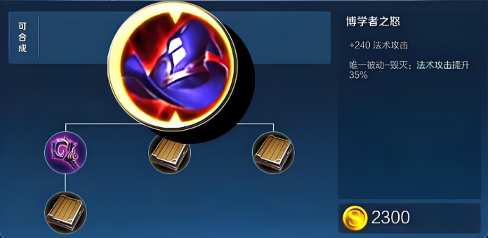 王者荣耀中单法师怎么出装