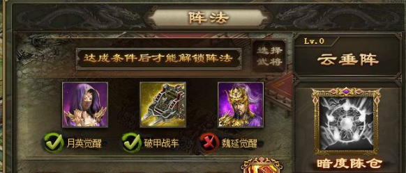 攻城掠地阵法武将怎么搭配