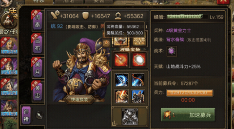 攻城掠地130级以后怎么玩