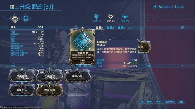 星际战甲银光林地任务怎么玩 星际战甲银光林地任务怎么玩