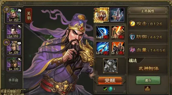 攻城掠地142韩瑶副本怎么过