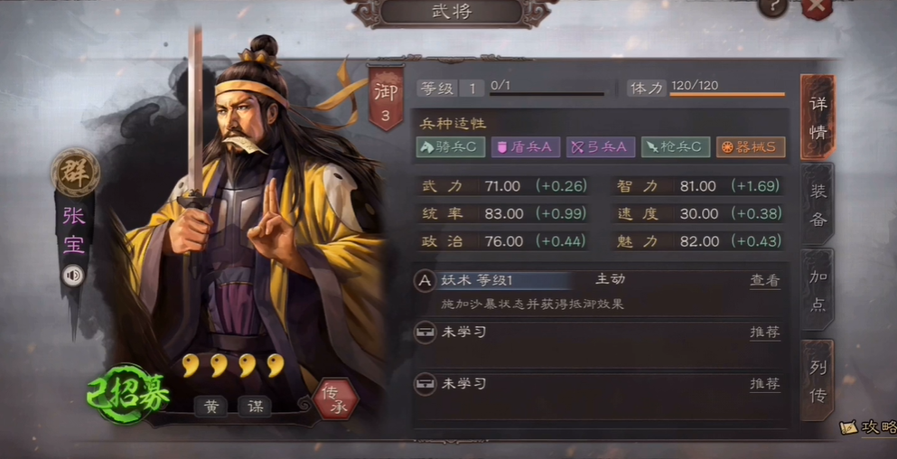 三国志战略版高顺配什么副将最好