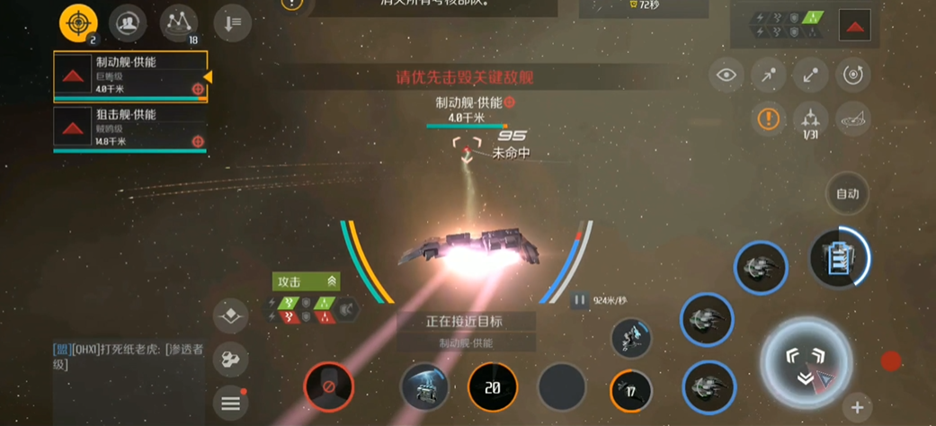 第二银河晨曦T2驱逐舰考核怎么打