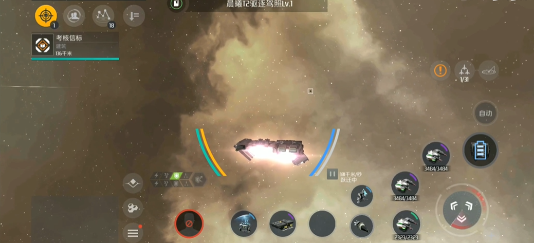 第二银河晨曦T2驱逐舰考核怎么打