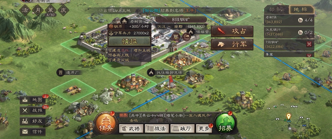 三国志战略版s18级铜矿怎么打
