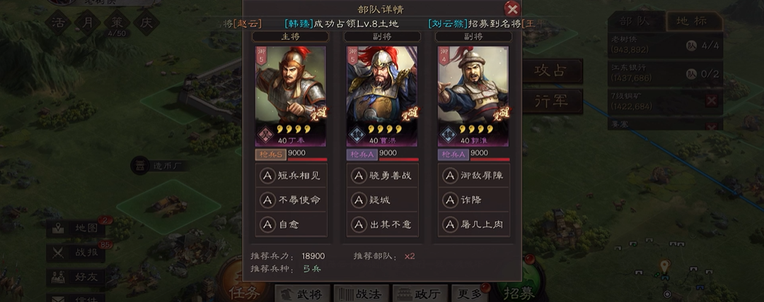 三国志战略版s18级铜矿怎么打
