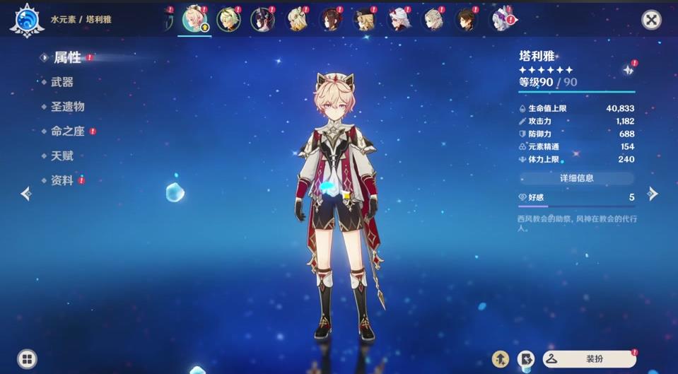 原神丝柯克可以带哪些四星队友