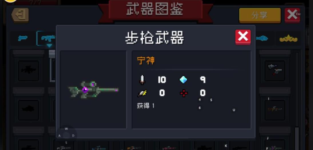元气骑士魅影和宁神哪把更强力