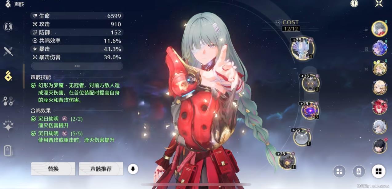 鸣潮弗洛洛声骸怎么选