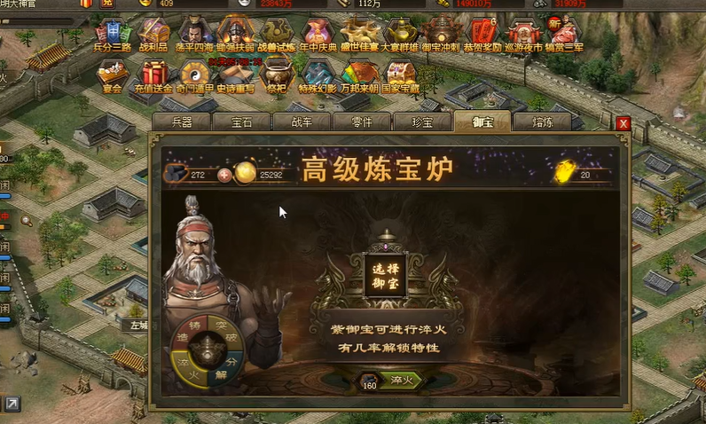 攻城掠地精炼次数有什么用