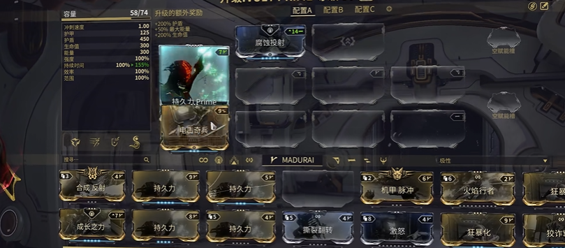 星际战甲开图完干什么