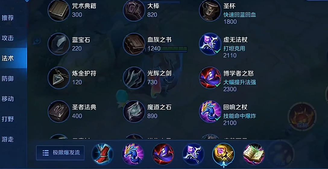 王者荣耀英雄出装怎么搭配