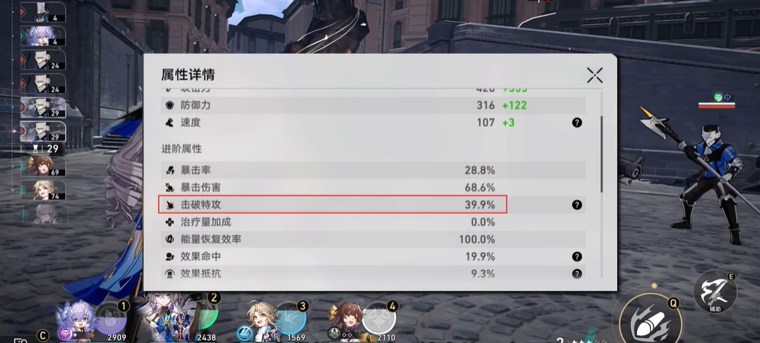 崩坏星穹铁道韧性的重要用途有哪些