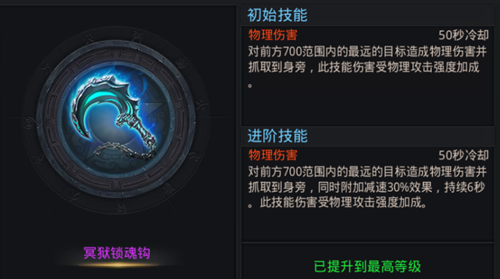乱斗西游2魔女带什么法宝