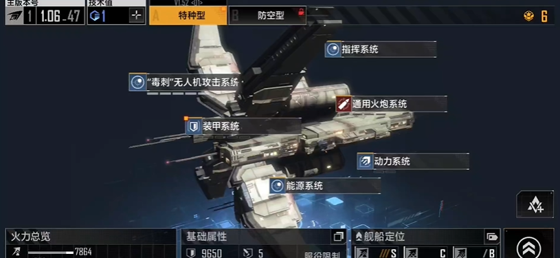 无尽的拉格朗日七本怎么配船