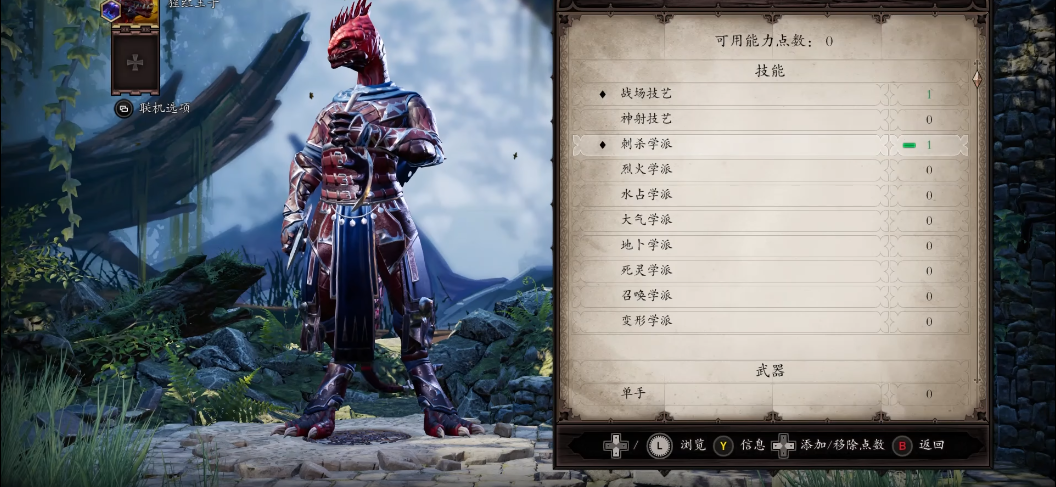 神界原罪2刺客怎么玩