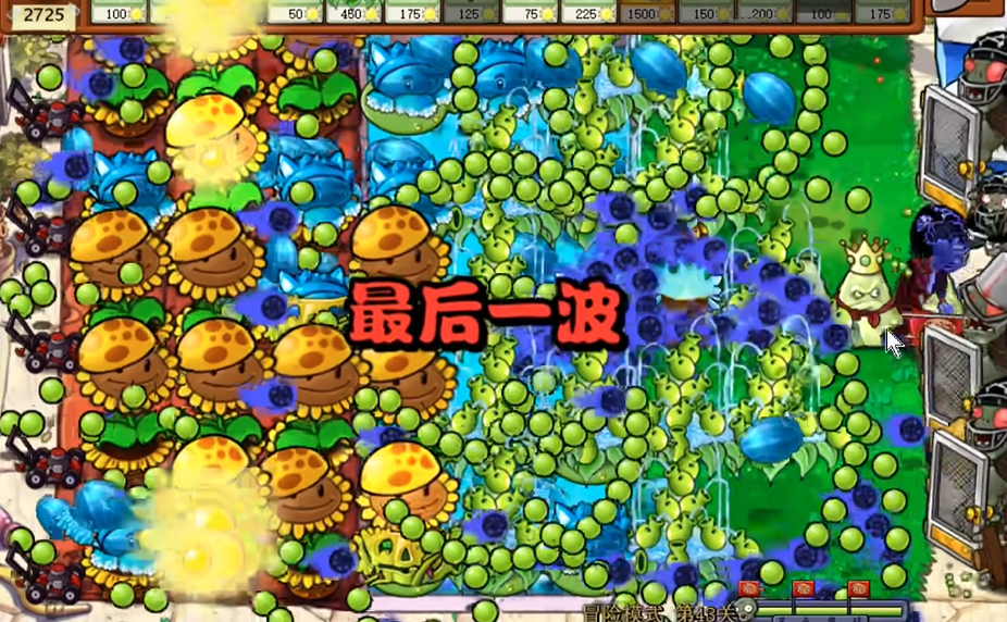 植物大战僵尸杂交版43关怎么过 植物大战僵尸杂交版43关怎么过