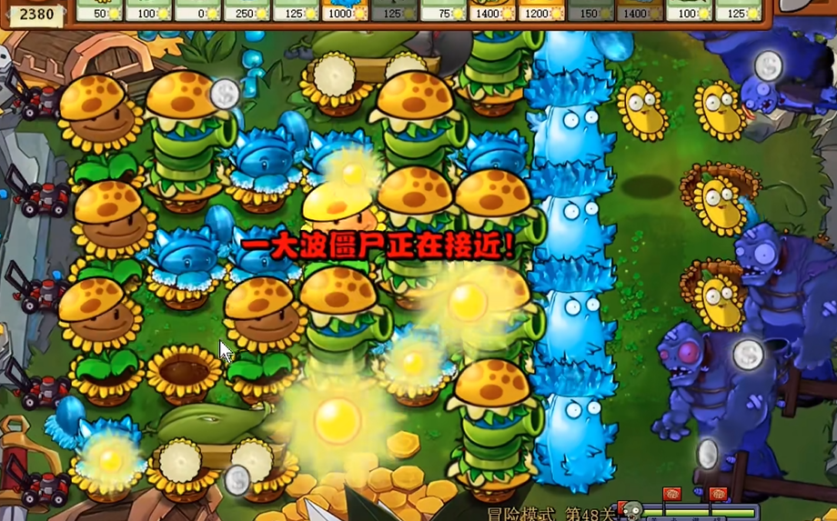 植物大战僵尸冒险模式48关怎么过