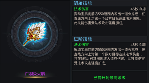 乱斗西游2魔女带什么法宝