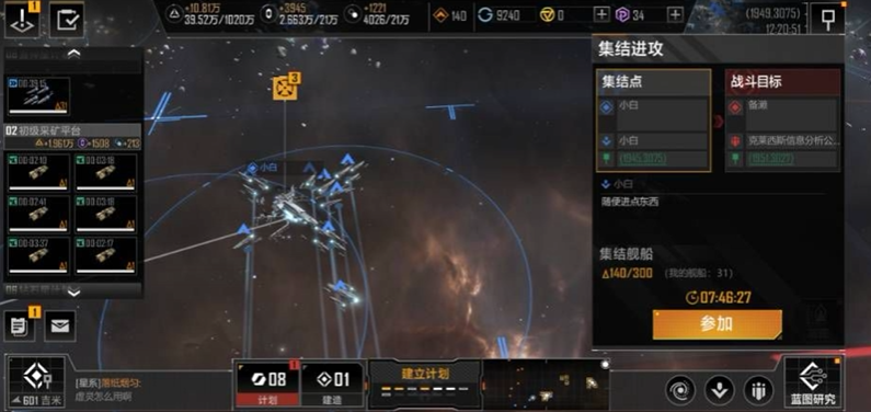 战前准备《无尽的拉格朗日》手游5级城“准备” 和 “节奏”操作指南