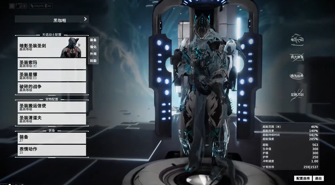 星际战甲前期用什么武器好