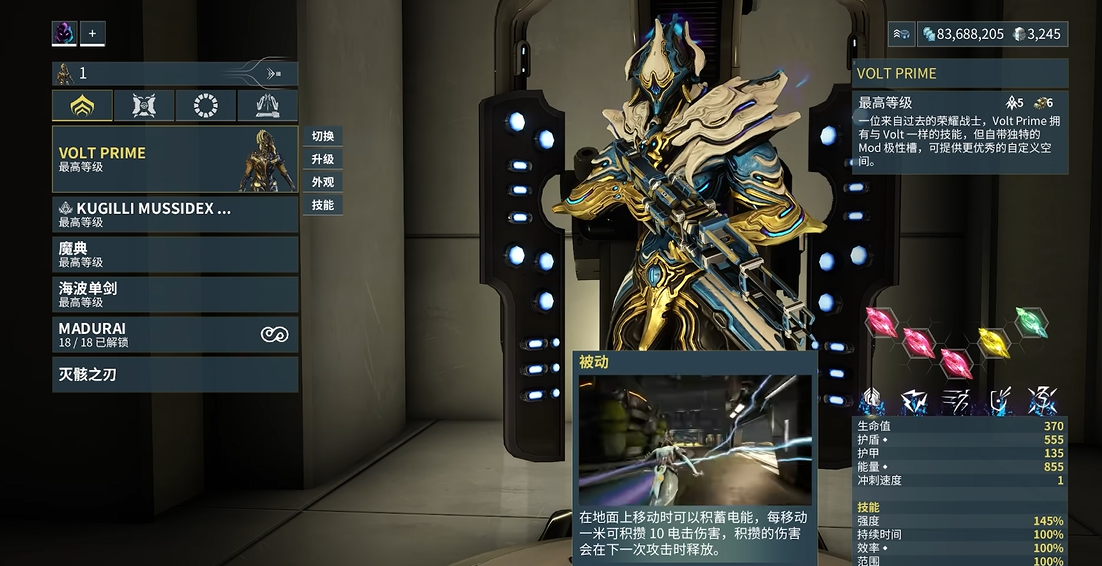 星际战甲选择什么战甲好