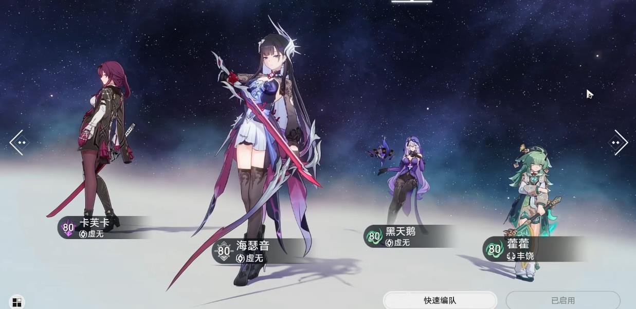 崩坏星穹铁道海瑟音需要抽取吗