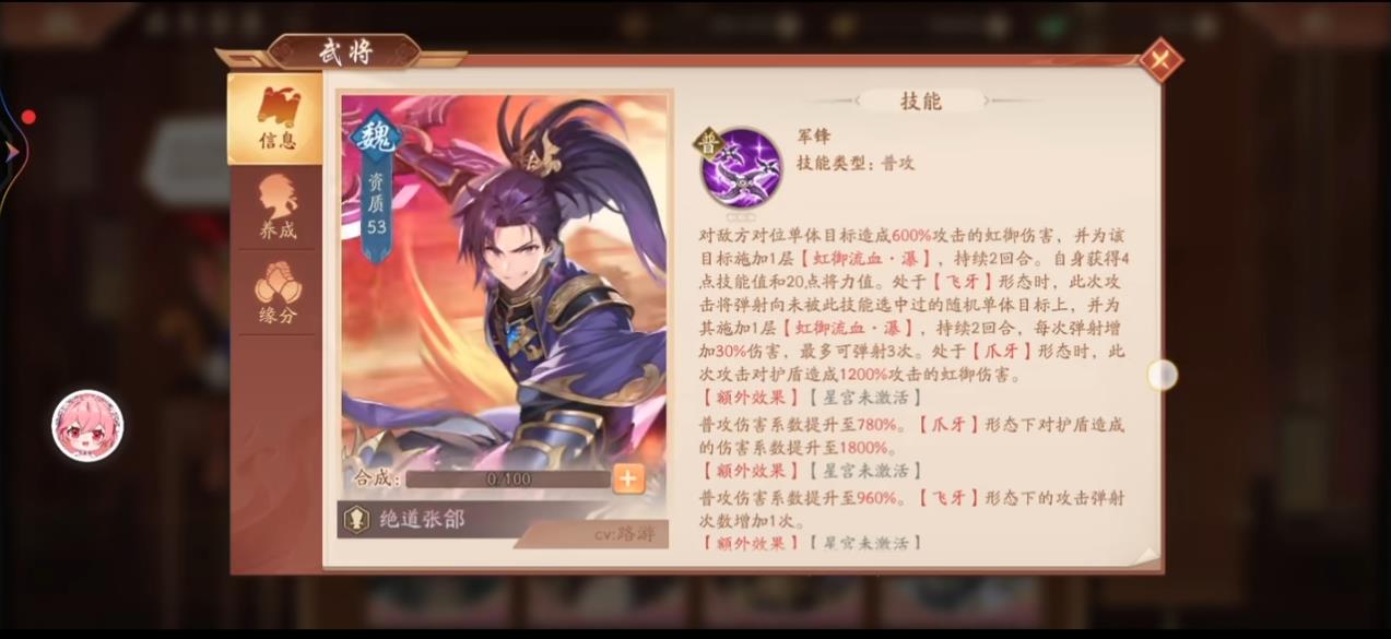 少年三国志2绝道张郃怎么玩