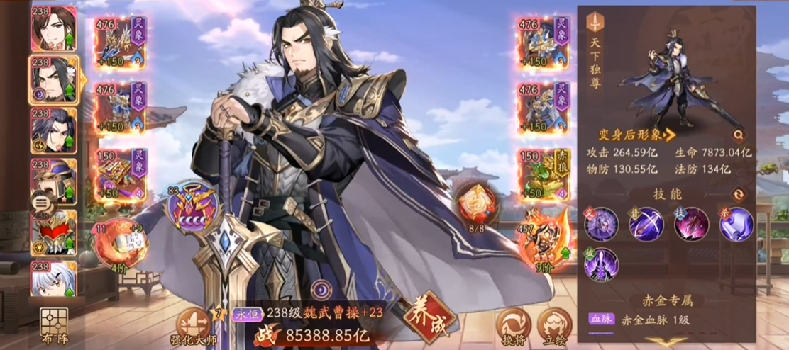 少年三国志2赤金阵容怎么搭