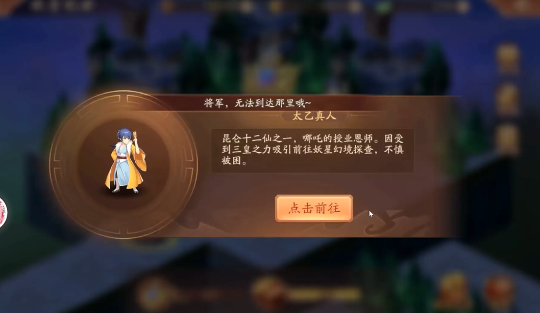 少年三国志二妖星现世怎么过 少年三国志二妖星现世怎么过