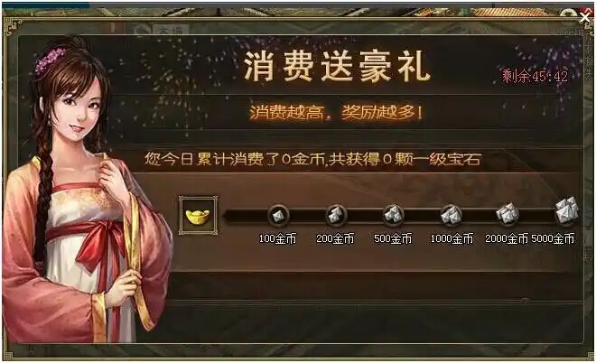 攻城掠地平民金币怎么使用