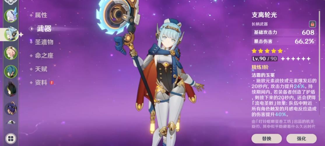 原神手游伊涅芙「在冰封的荒原上，能用的工具才是最好的工具」