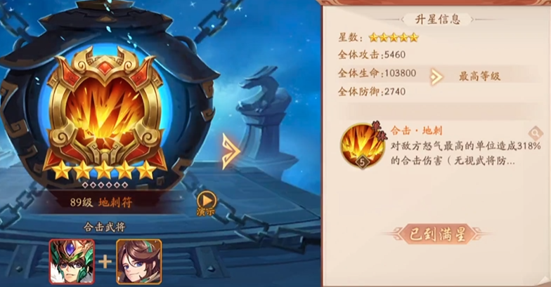 少年三国志2后期合击怎么选