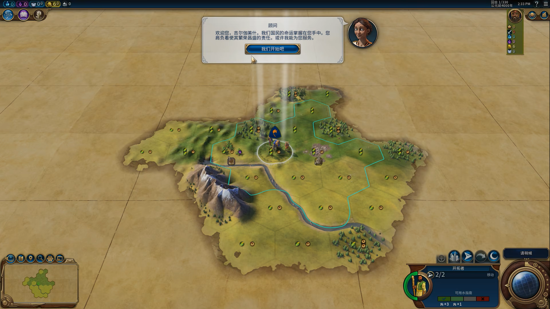 《文明6》手游新手教程及教程中那些不容错过的关键内容