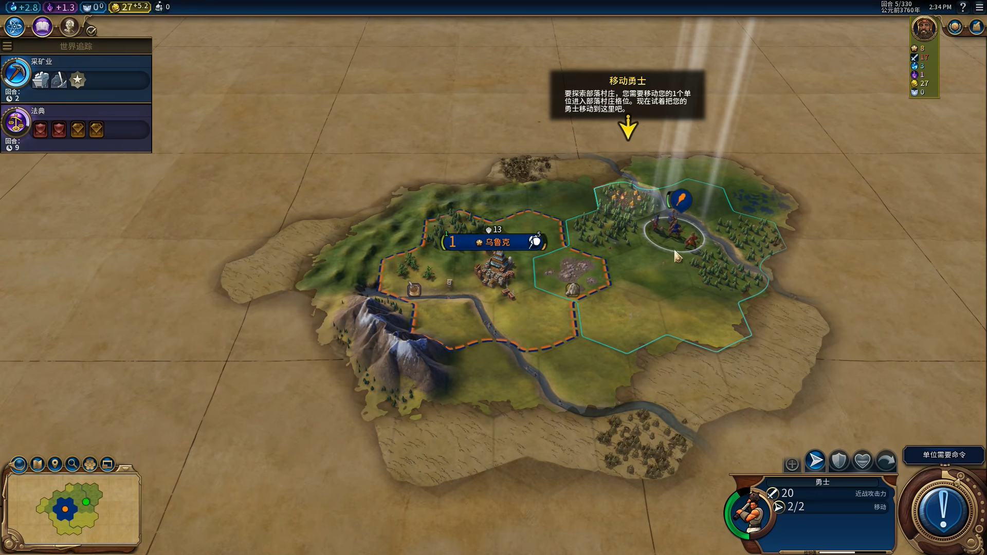 文明6如何开启新手教程