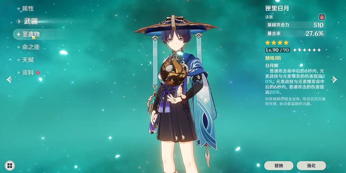 原神凝光适合用什么紫色套装 原神凝光适合用什么紫色套装