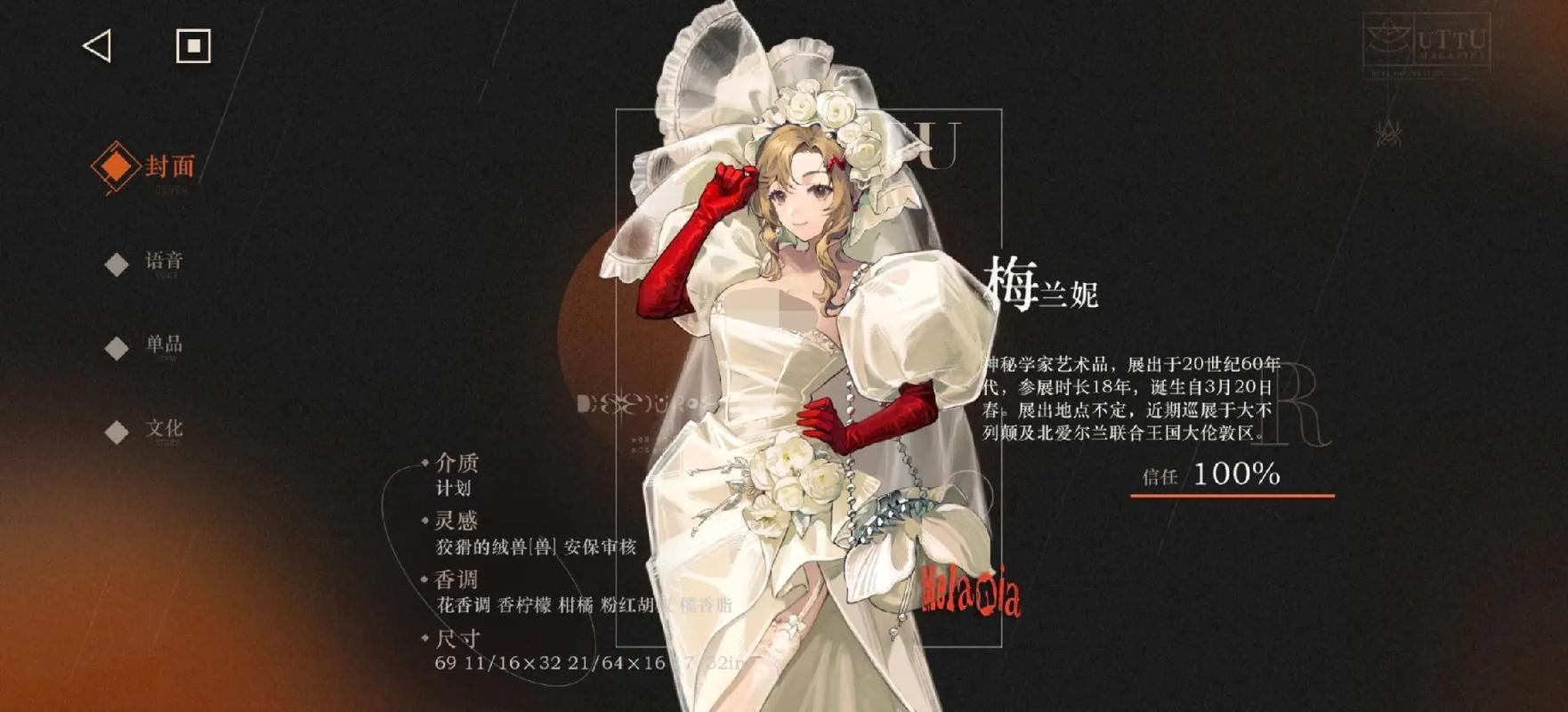 重返未来1999梅兰妮技能怎么用