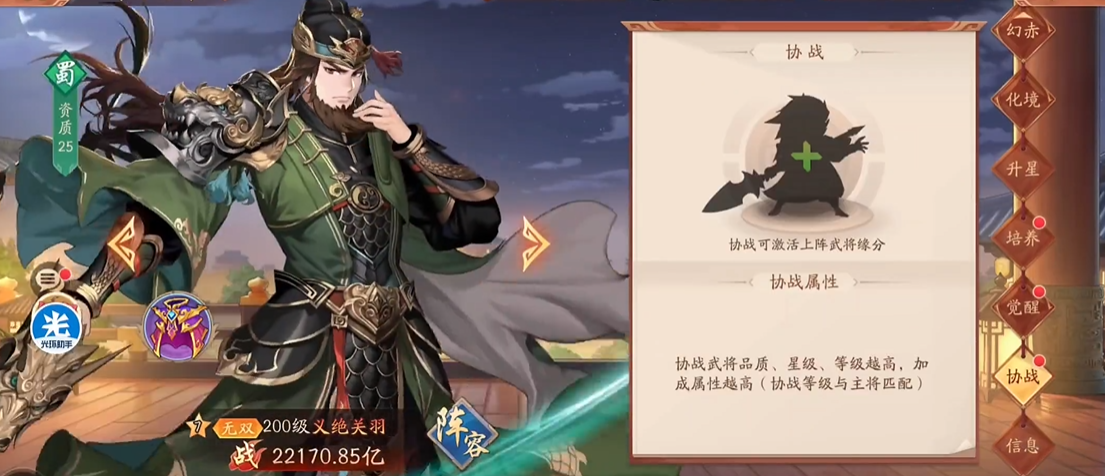 少年三国志刘备怎么用 少年三国志刘备怎么用