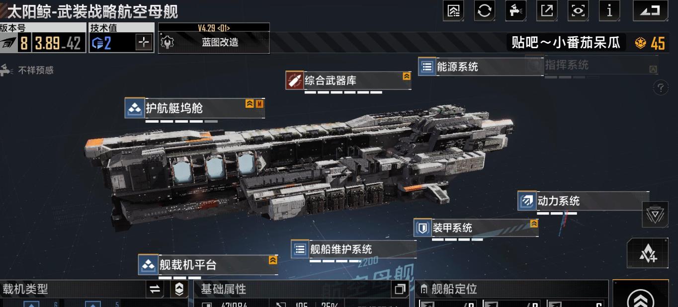 无尽的拉格朗日航母有哪些