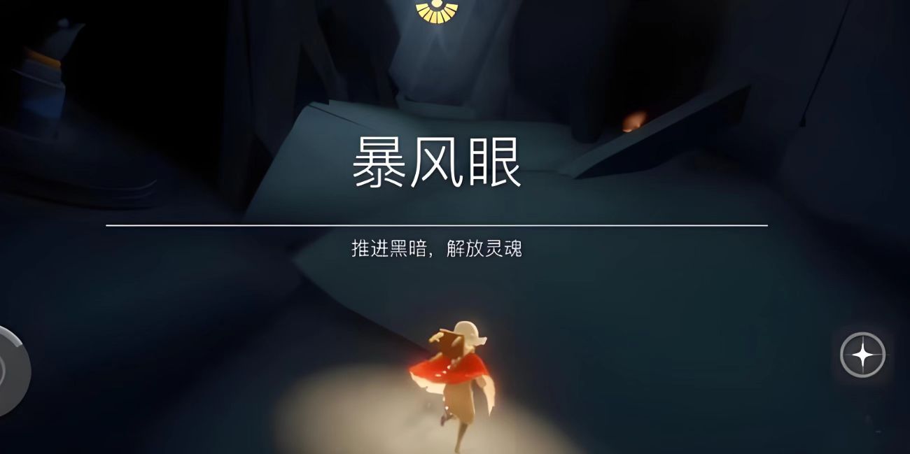 光遇怎么升级九翼 光遇怎么升级九翼