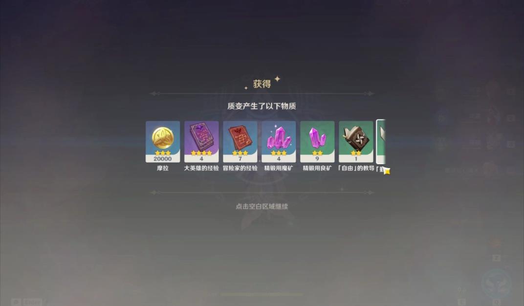原神参量质变仪怎么用