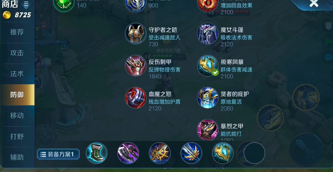 王者荣耀战士边路怎么出装